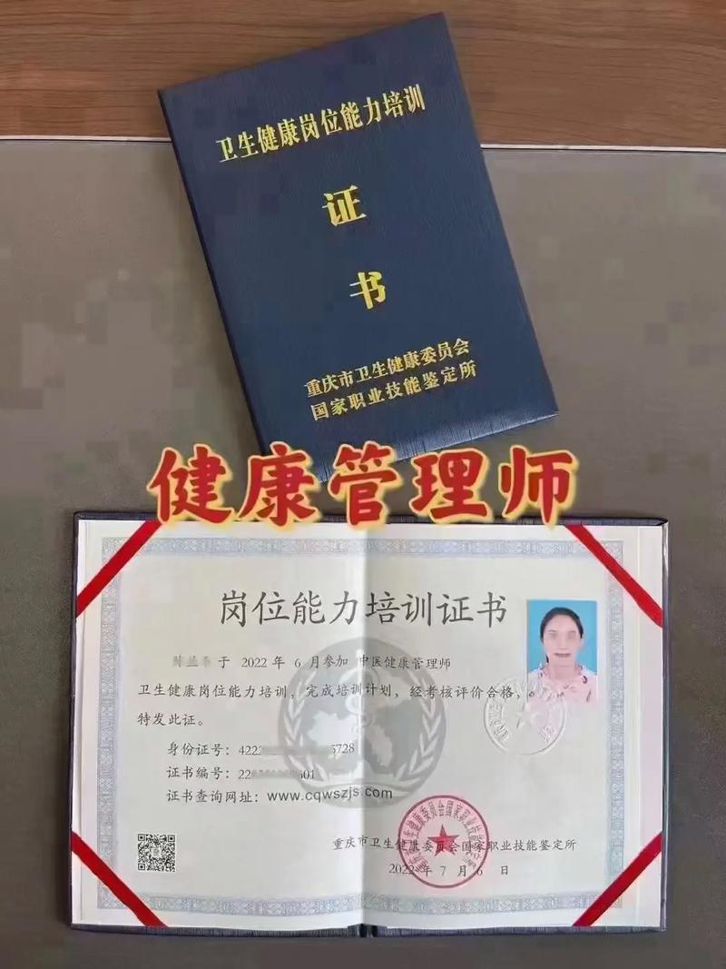 1988 关注 重庆卫健委证书报考工种: ai健康讲师,ai营养师,ai健康管理